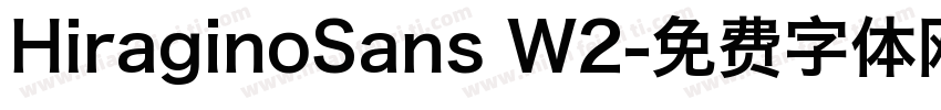 HiraginoSans W2字体转换